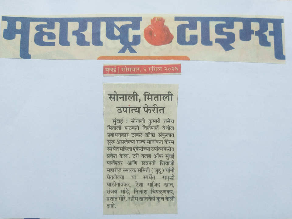 Media: News Paper